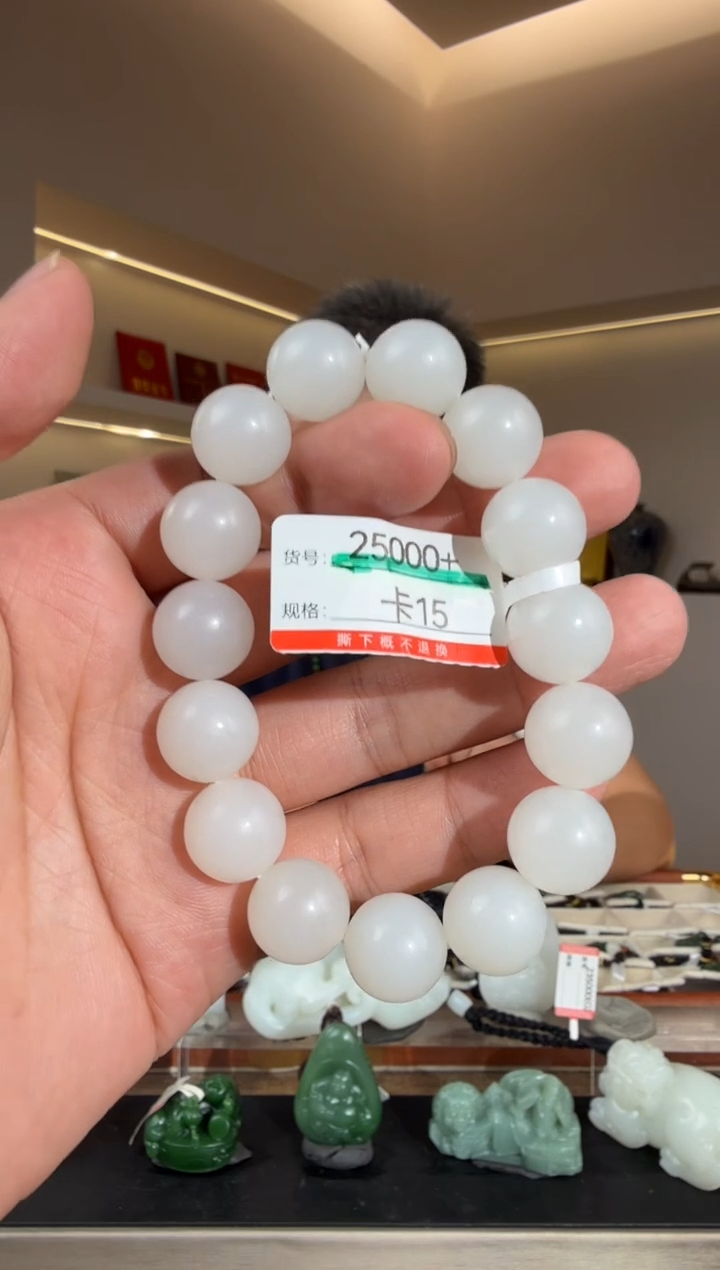 手链未镶嵌和田玉15