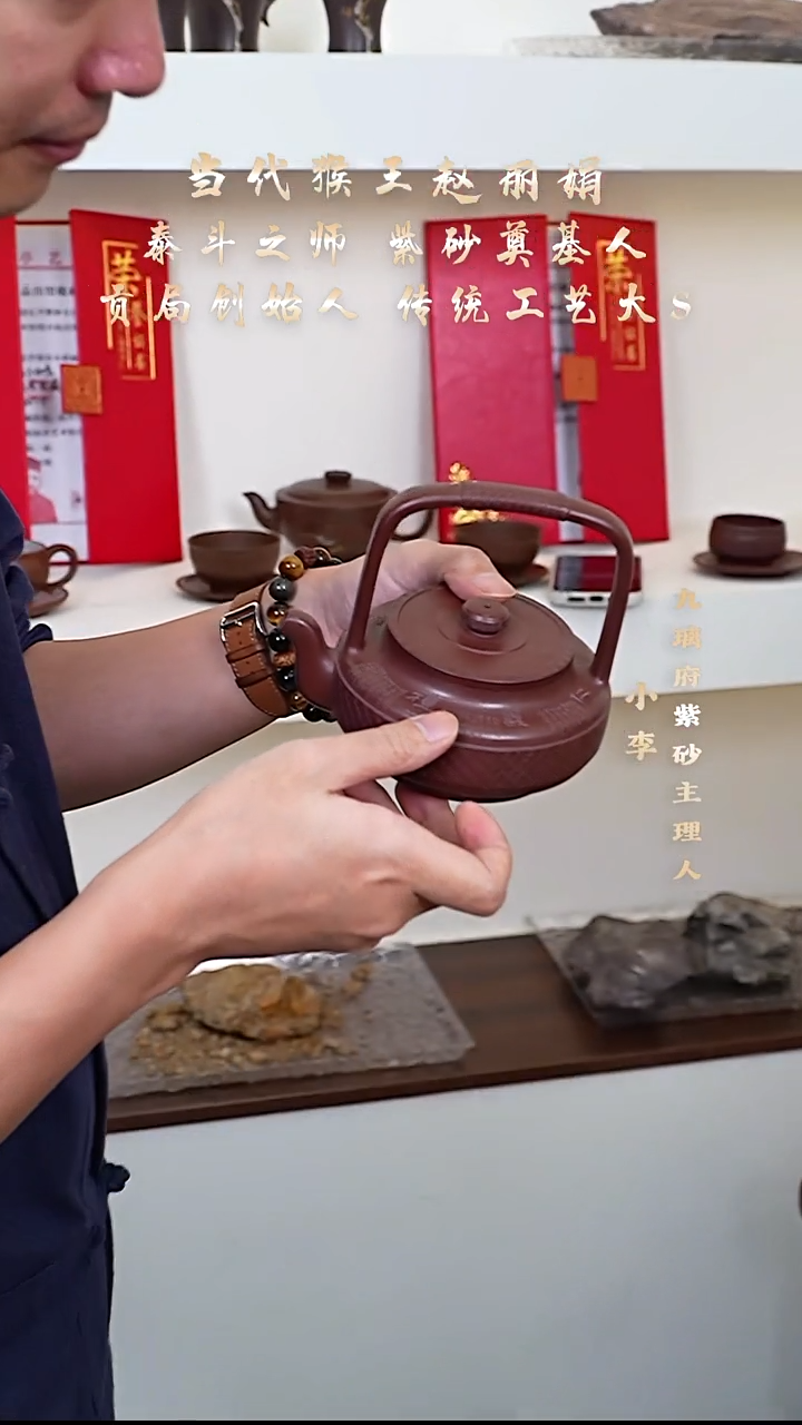 茶壶紫砂92 赵丽娟 松亭底槽清 回文提梁480cc