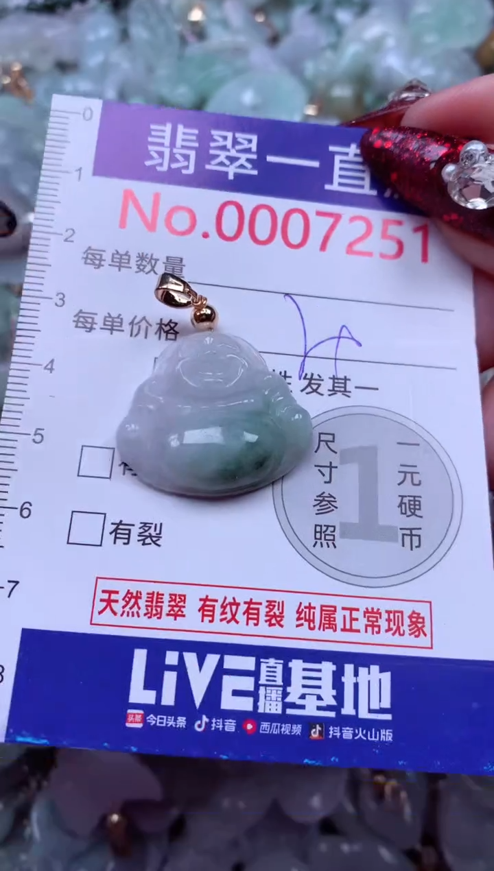 吊坠(不含链)未镶嵌翡翠7251