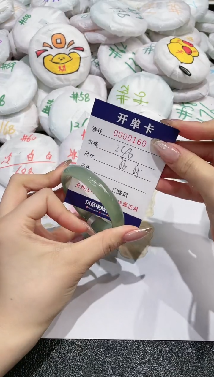 【闪购商品】玛瑙/玉髓手镯未镶嵌160