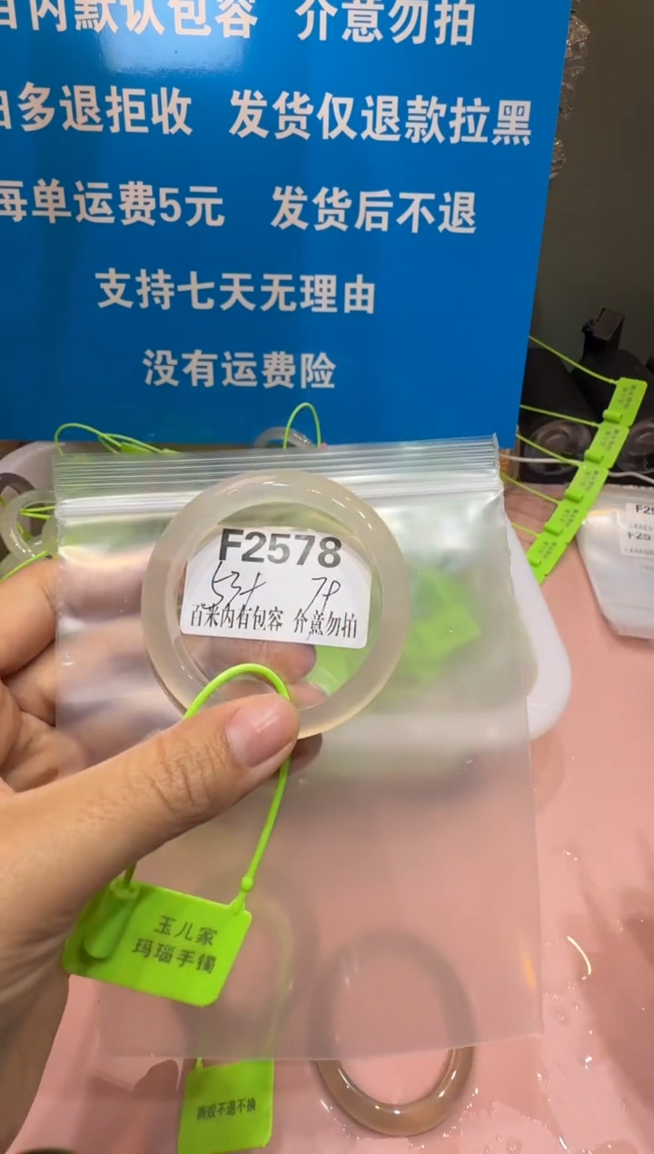 手镯玛瑙/玉髓未镶嵌困玛瑙