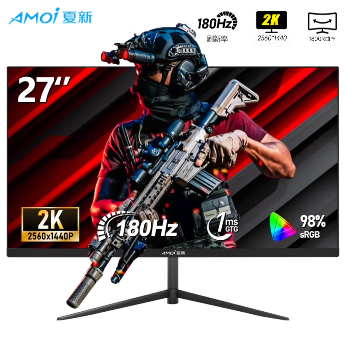 AMOI/夏新27英寸2K180Hz超清曲面屏台式学生党宿舍游戏电竞显示器