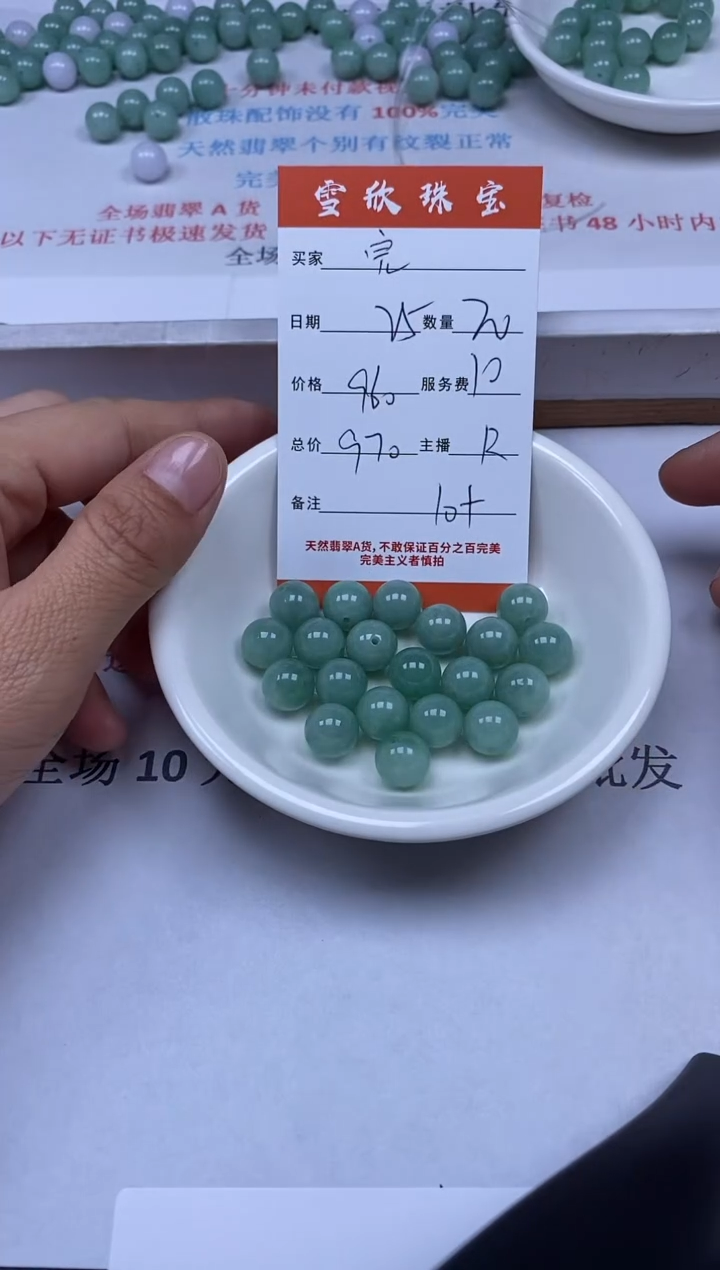 【闪购商品】翡翠颈饰未镶嵌雪欣散珠定制diy