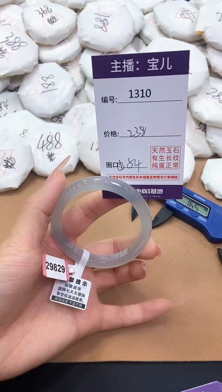 【闪购商品】玛瑙/玉髓手镯未镶嵌1310