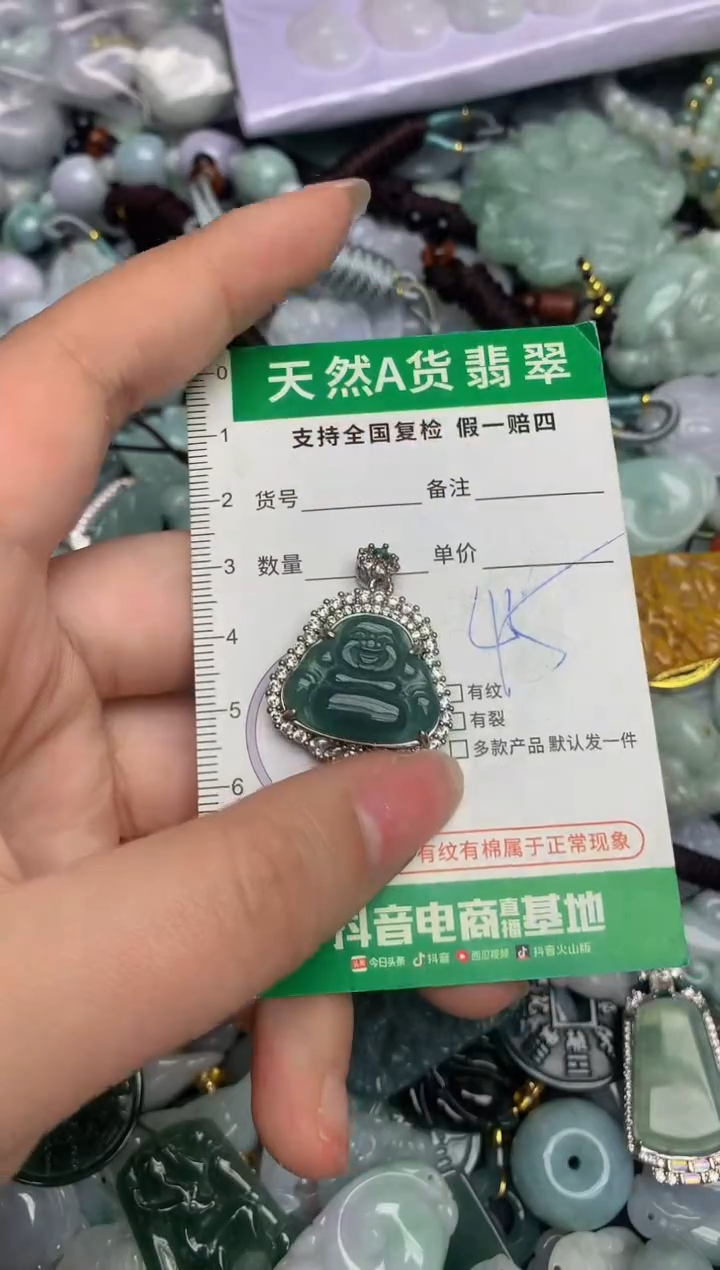 【闪购商品】翡翠颈饰未镶嵌天然缅甸A货翡翠吊坠