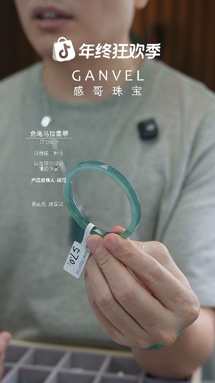 未镶嵌手镯翡翠57.05-双旦福利价