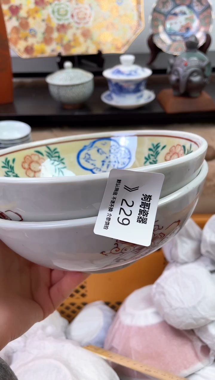 【闪购商品】瓷片229+2海外中古回流瓷器 默认瑕疵慎拍