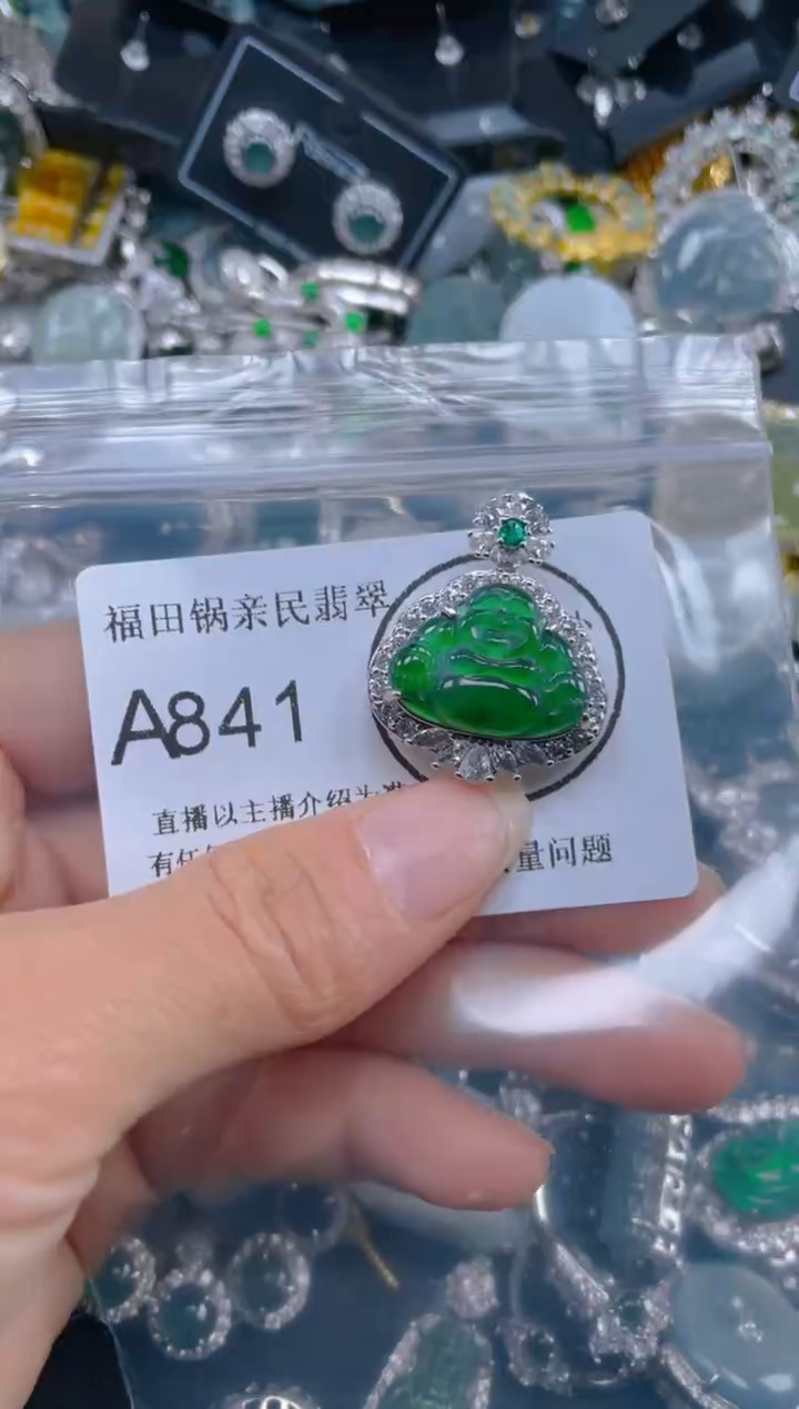 【闪购商品】翡翠吊坠(不含链)未镶嵌841