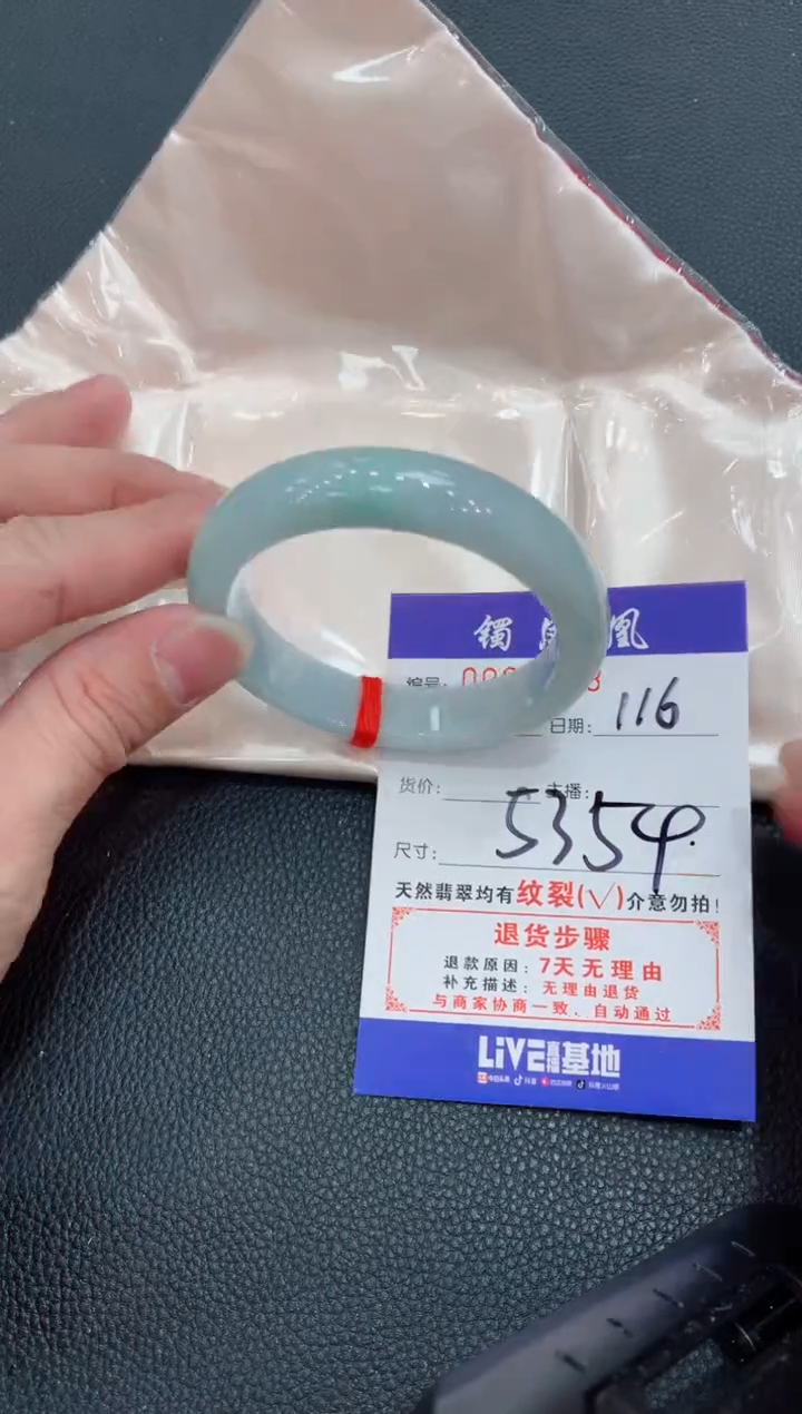 【闪购商品】翡翠手镯未镶嵌116/天然翡翠A货手镯
