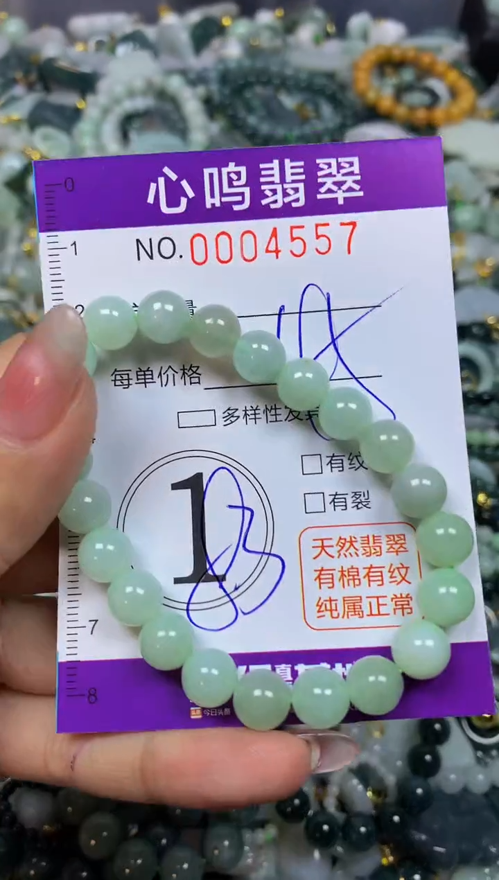 【闪购商品】翡翠颈饰未镶嵌闪购004557