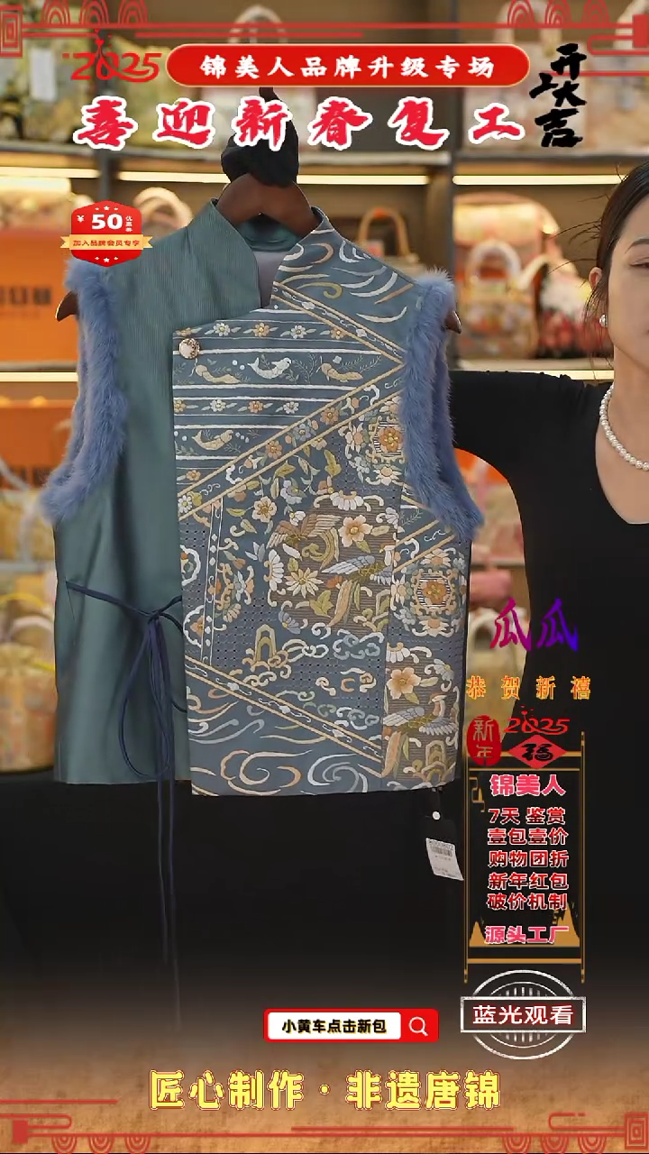 【闪购商品】织绣瓜瓜新春复工好礼马甲97