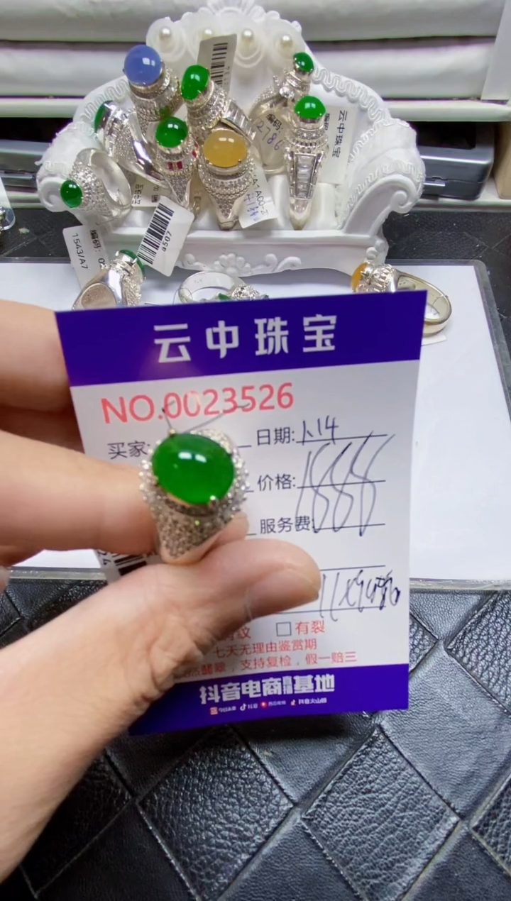 【闪购商品】翡翠戒指未镶嵌/35260000