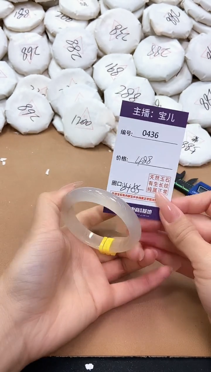 【闪购商品】玛瑙/玉髓手镯未镶嵌436