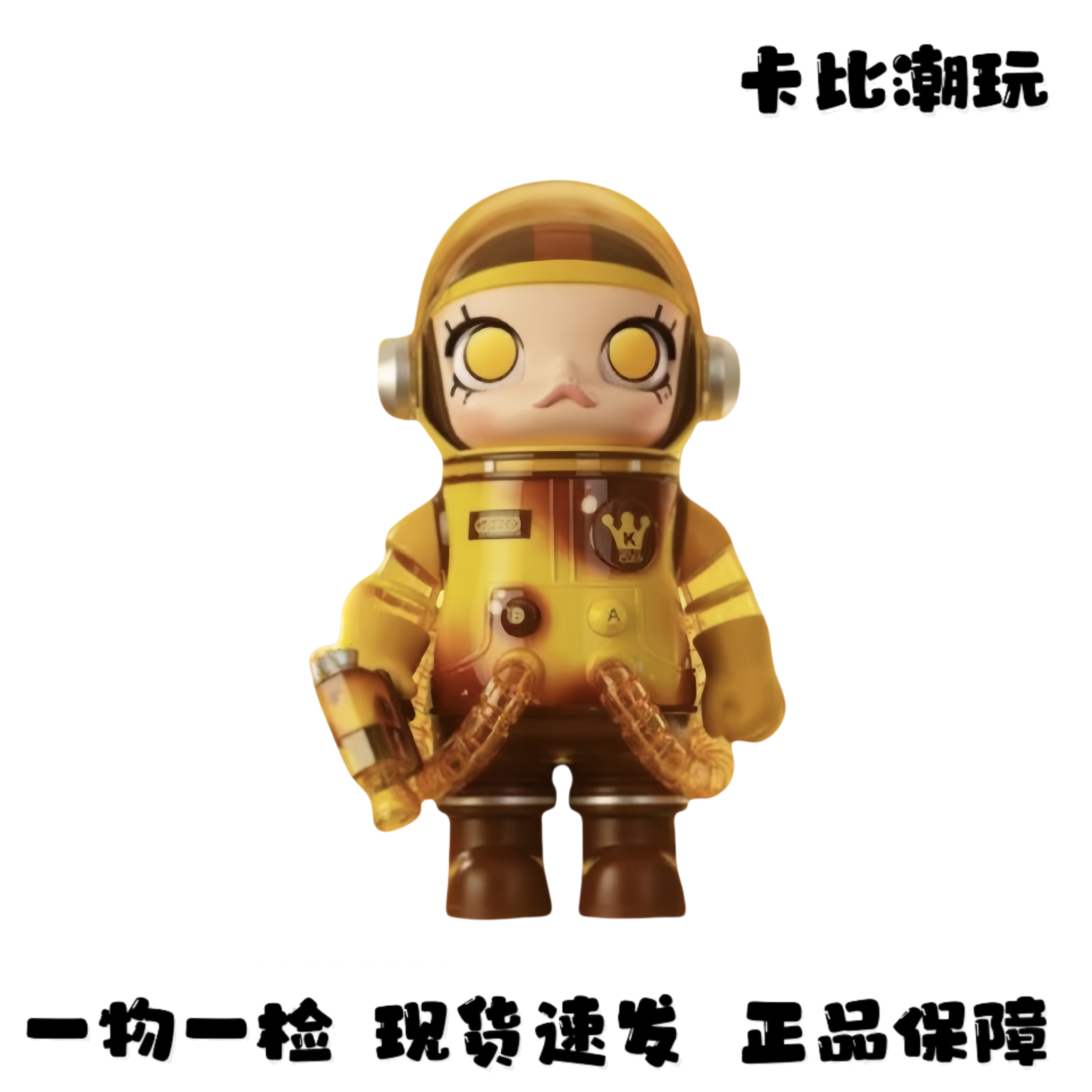 【珍藏系列】MEGA SPACE 蛋挞 海外限定 400% 全新现货包邮 非原版