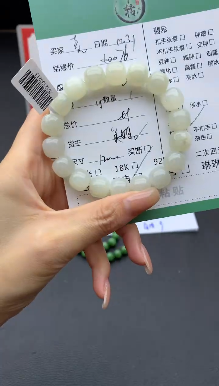 未镶嵌和田玉挂件恭**财手串