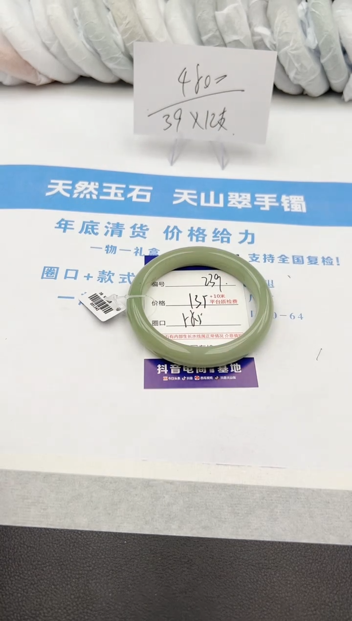 【闪购商品】石英质玉手镯未镶嵌z239-DB58.5