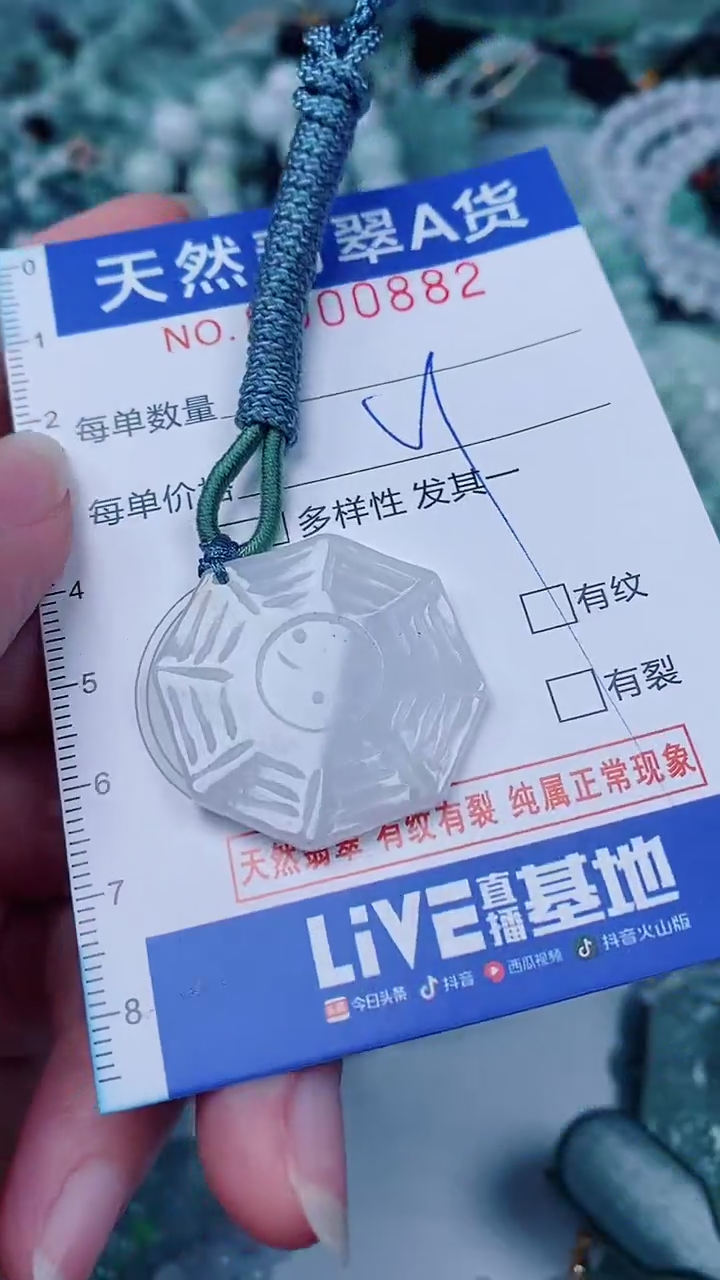 翡翠未镶嵌颈饰00000882