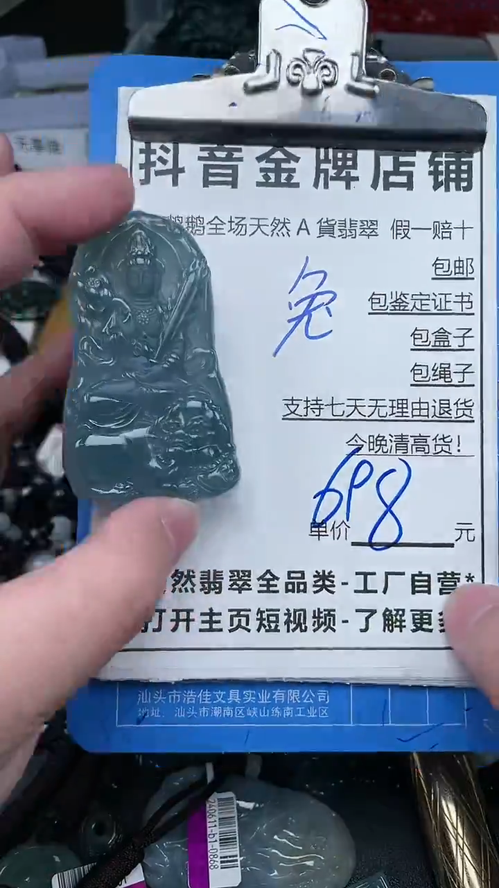 【闪购商品】翡翠颈饰未镶嵌天然A货翡翠一物一证