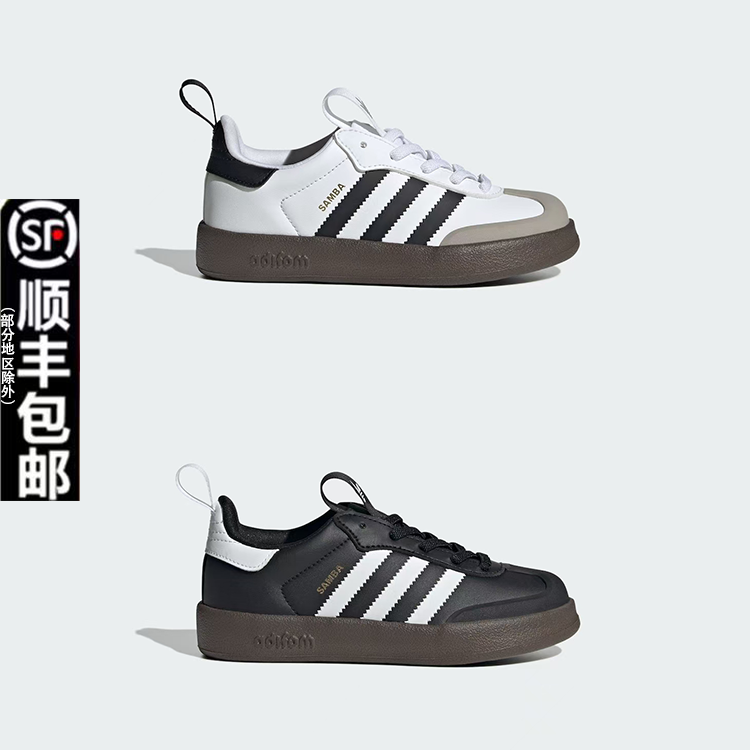 adidas阿迪达斯25秋新品【流光风】德训鞋板鞋JH5201、JH5194、IH3505