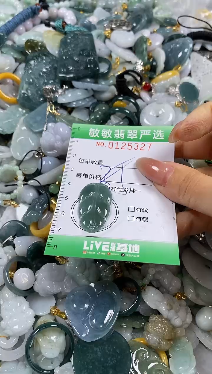 【闪购商品】翡翠颈饰未镶嵌闪购0125327多样性发其一