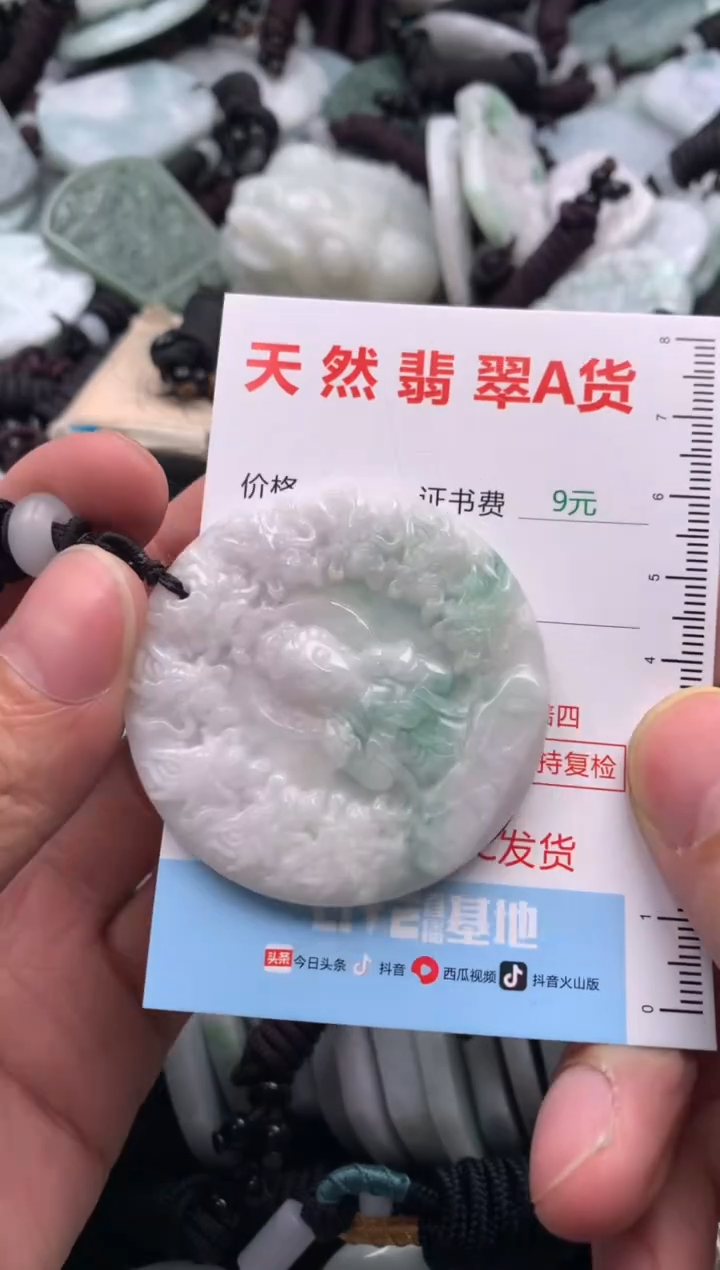 【闪购商品】翡翠吊坠(不含链)未镶嵌1