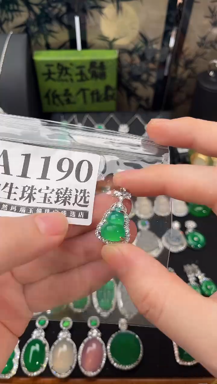 合金吊坠(赠链)玛瑙/玉髓1190号