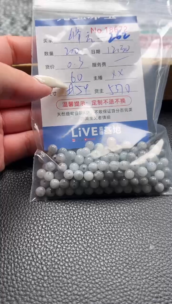 散珠翡翠峰**转单 ：262