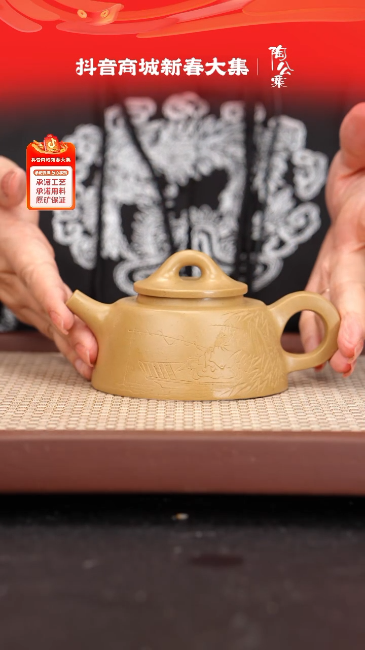 【闪购商品】紫砂茶壶宝山绿泥渔罩刻绘180cc