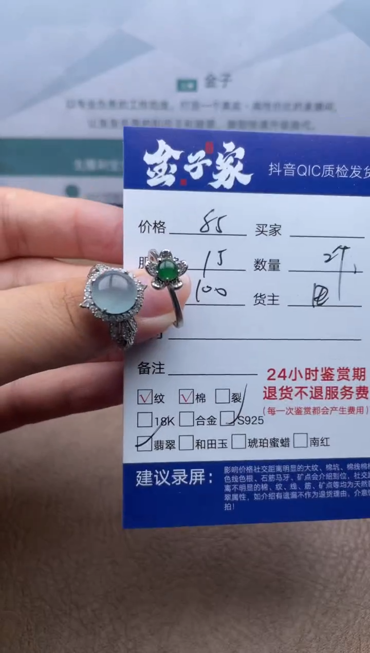 翡翠戒指银S925镶嵌530352035