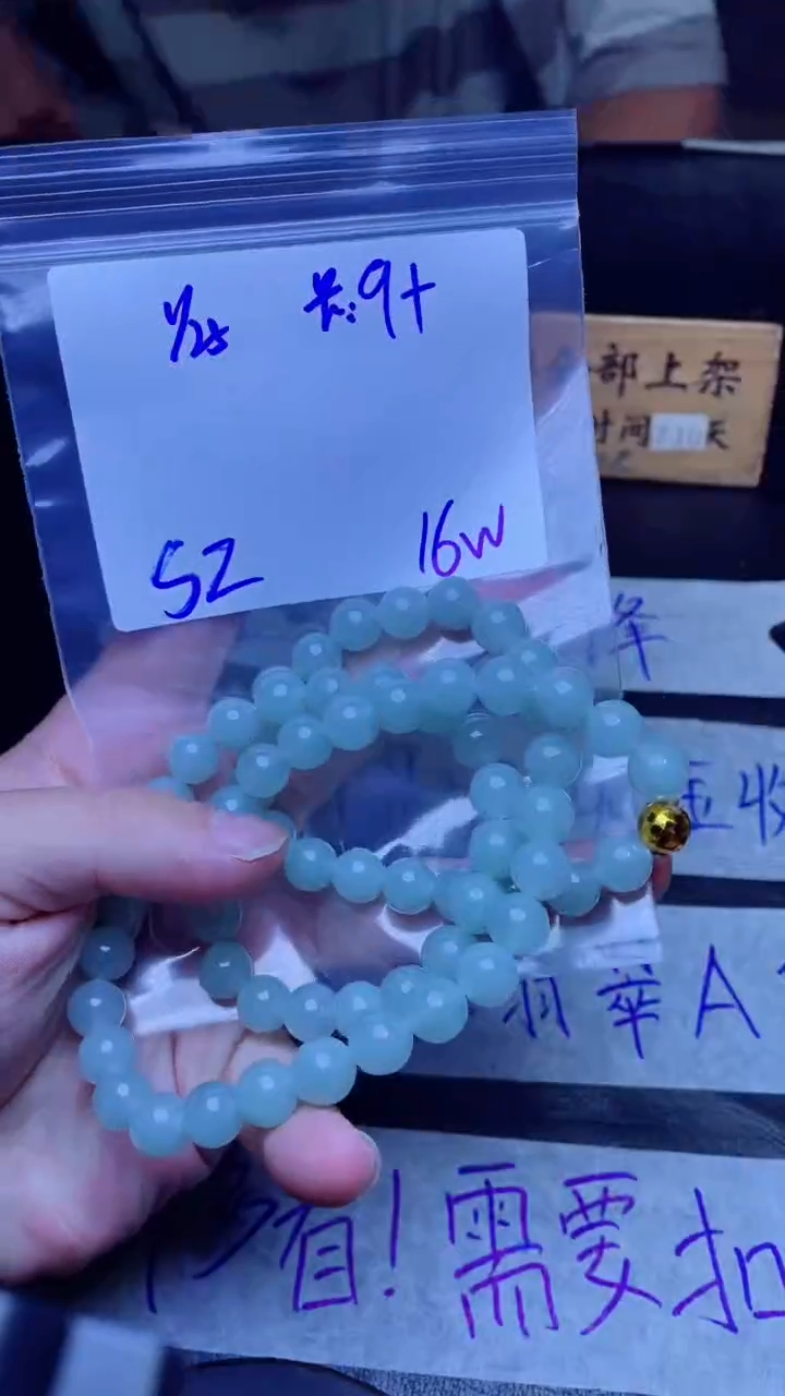 【闪购商品】定制翡翠未镶嵌珠串