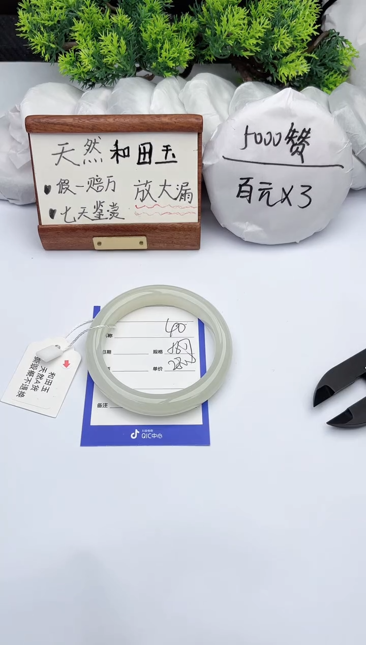 【闪购商品】和田玉手镯未镶嵌柯沛40