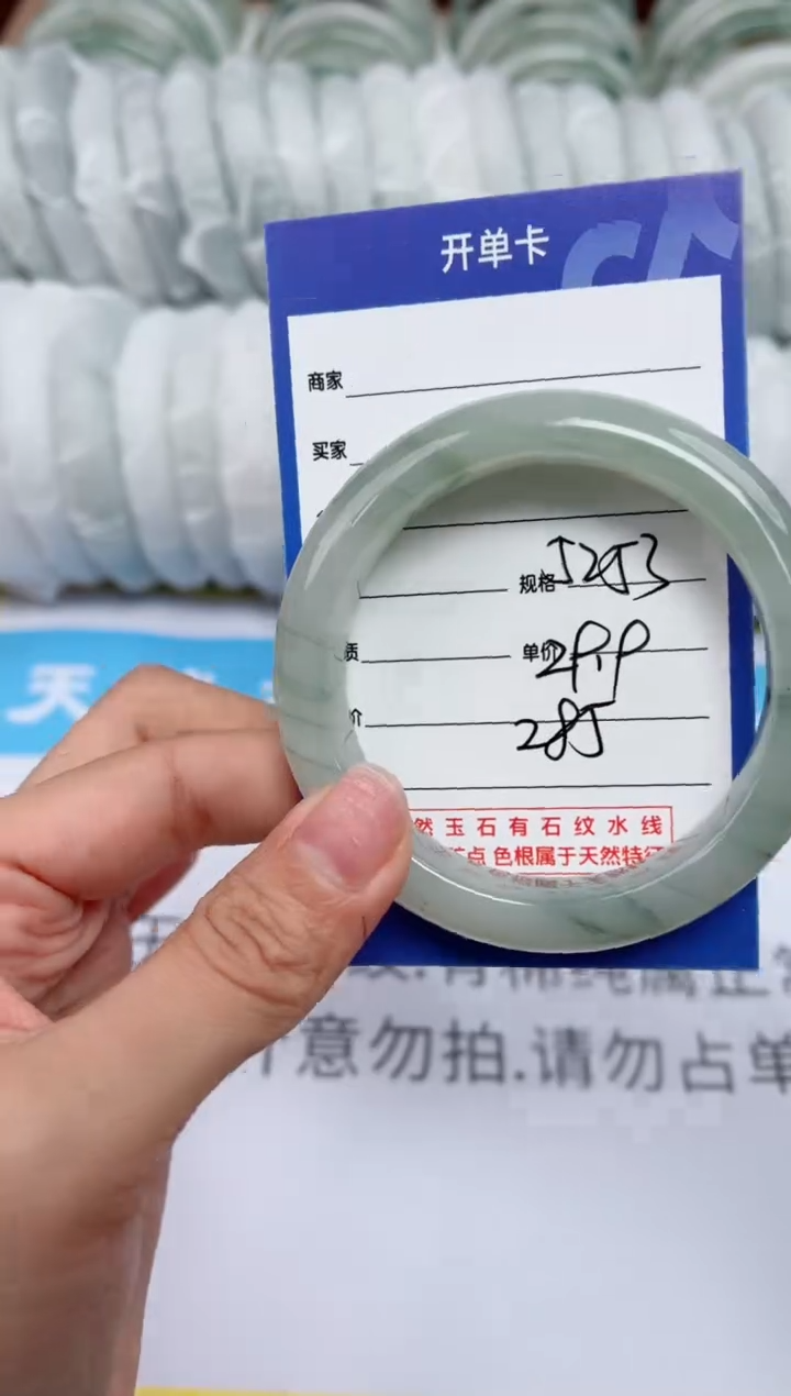 【闪购商品】石英质玉手镯未镶嵌285