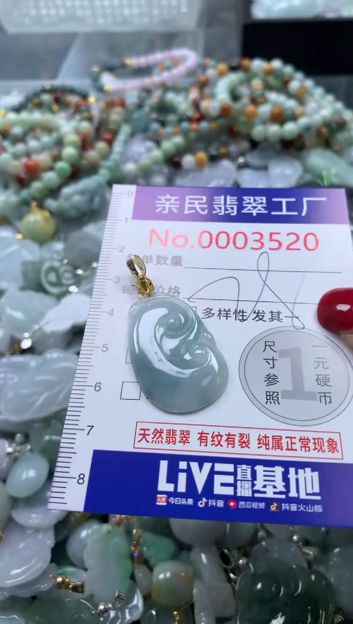 吊坠(不含链)未镶嵌翡翠35201