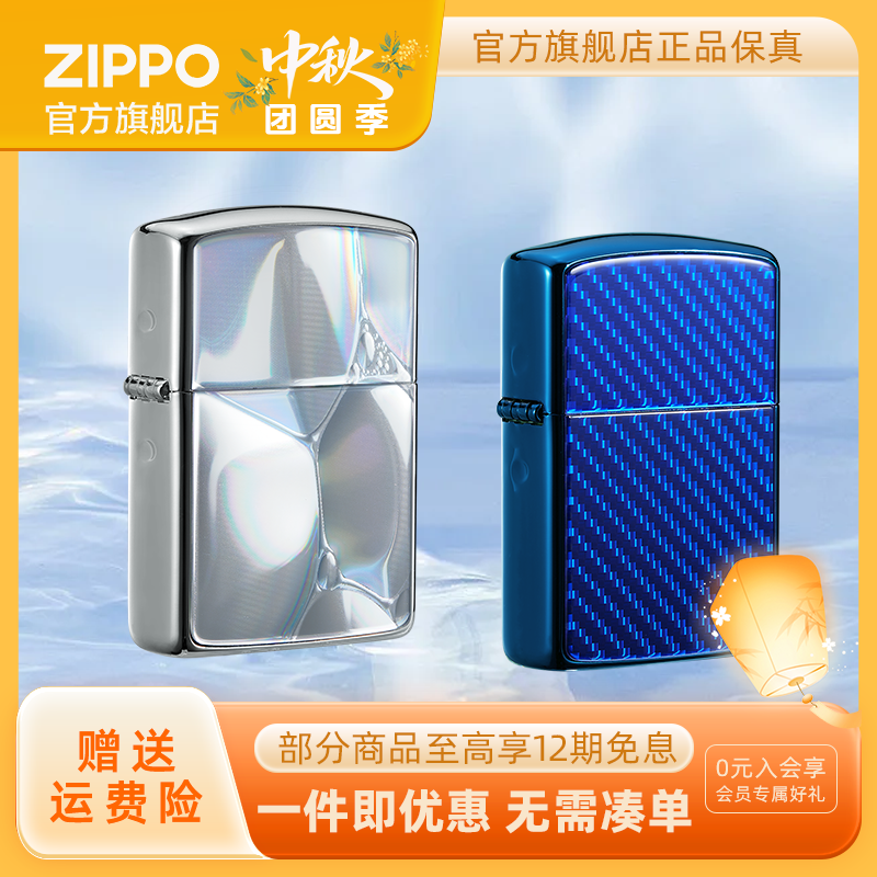 ZIPPO打火机正品时空幻境/动感碳纤一眼万年防风送男友生日礼物
