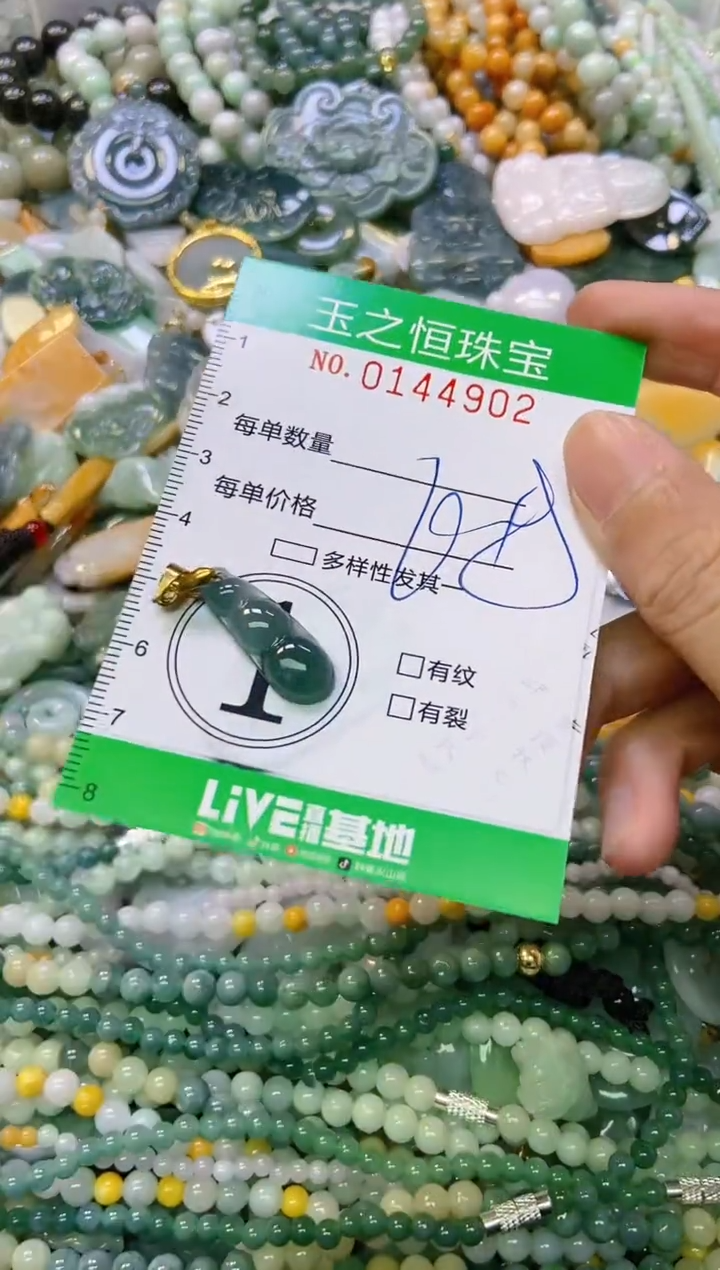 颈饰未镶嵌翡翠闪购0144902