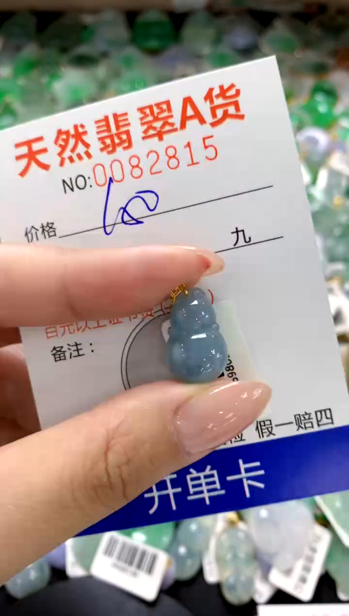 翡翠18K金镶嵌颈饰1111111111111111