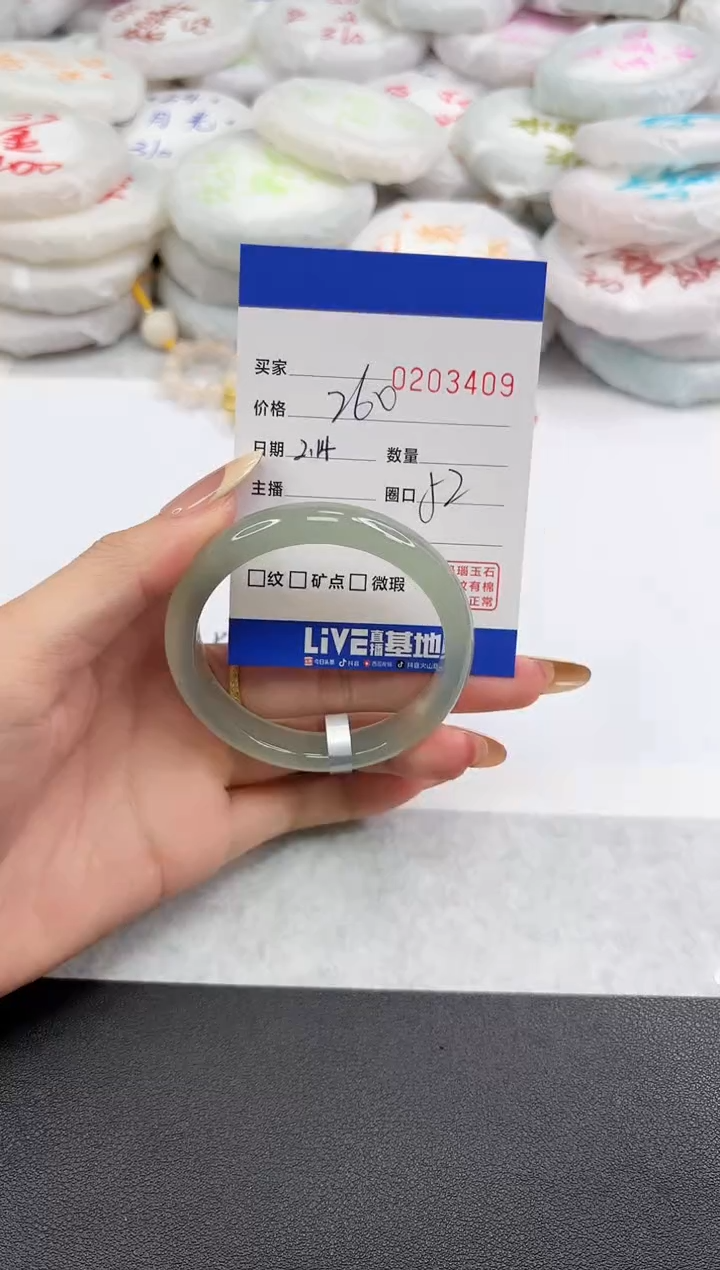 【闪购商品】玛瑙/玉髓手镯未镶嵌3409