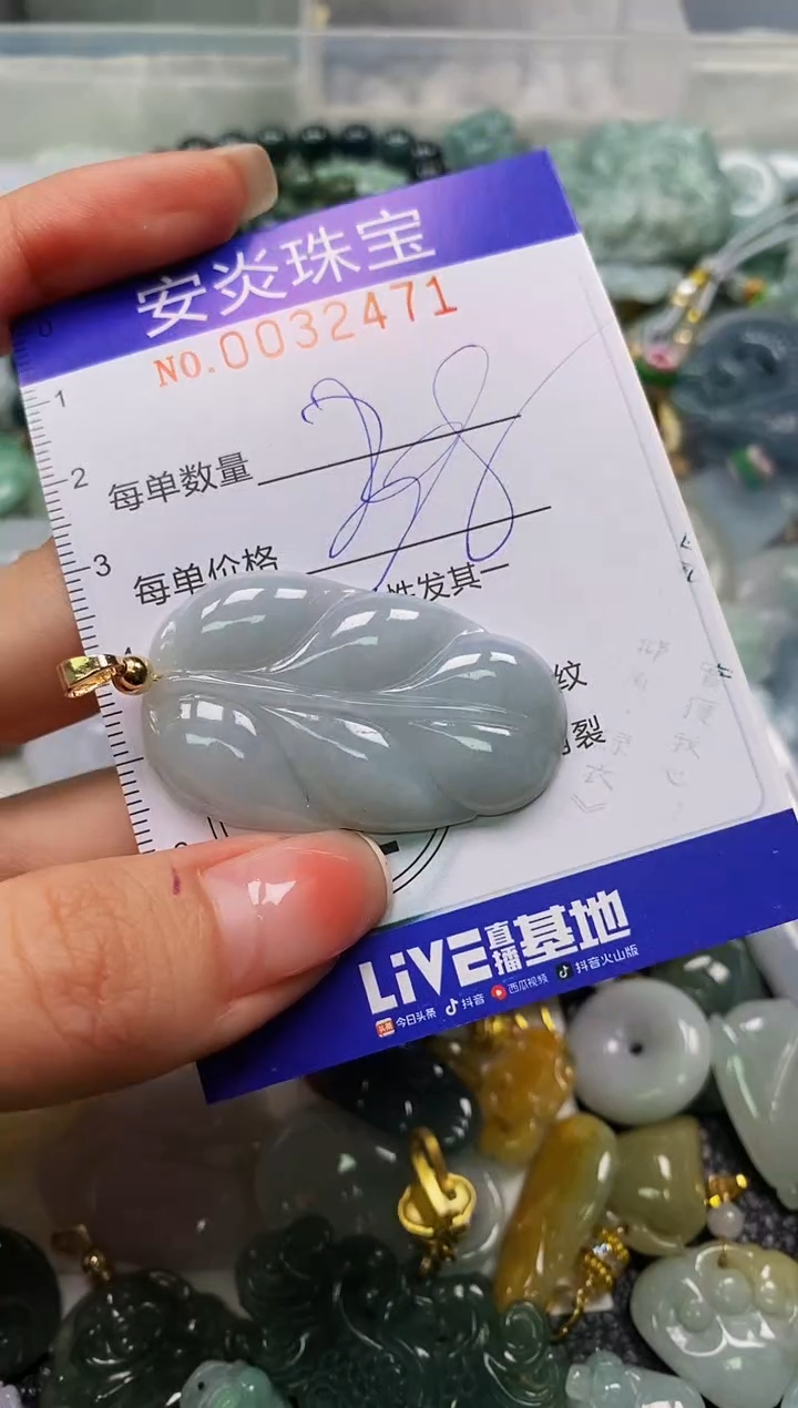 颈饰未镶嵌翡翠闪购0032471