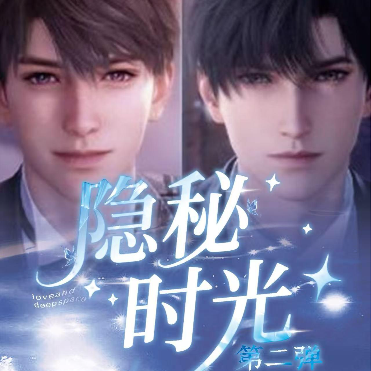 【隐秘时光】热恋文创恋与深空拍立得撕撕乐第二弹（直播代拆）