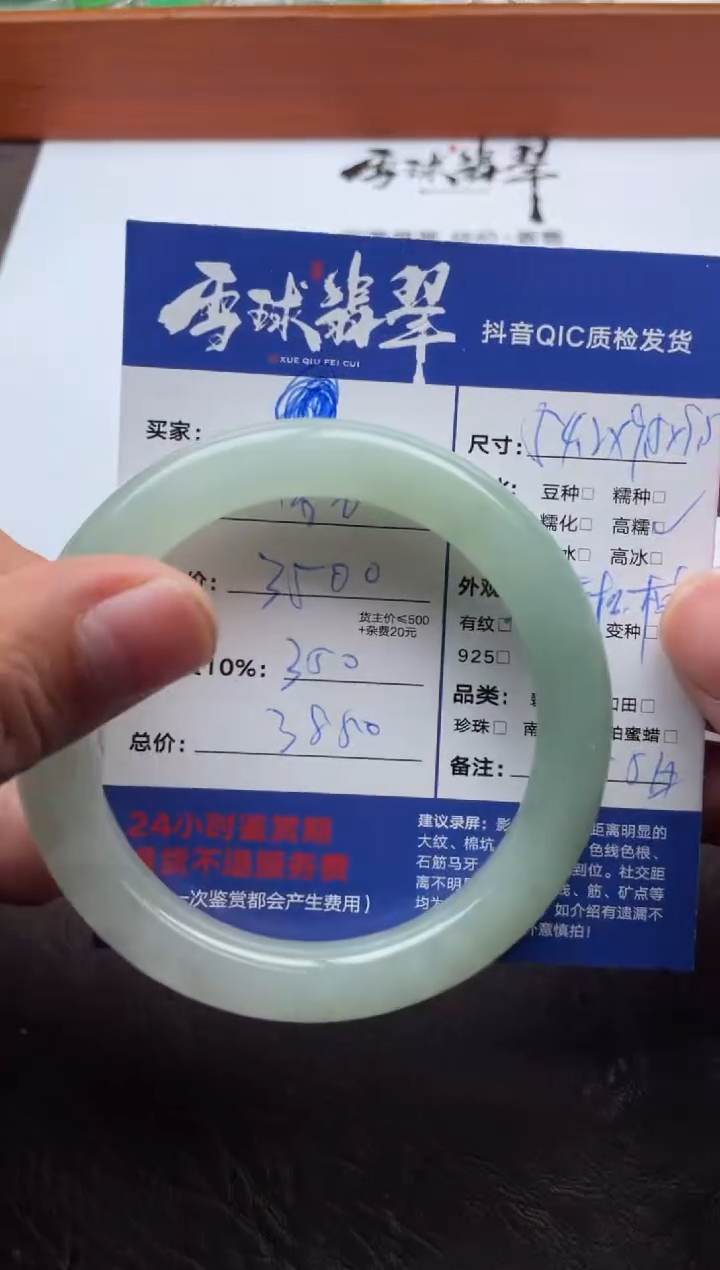 未镶嵌手镯翡翠01112271978