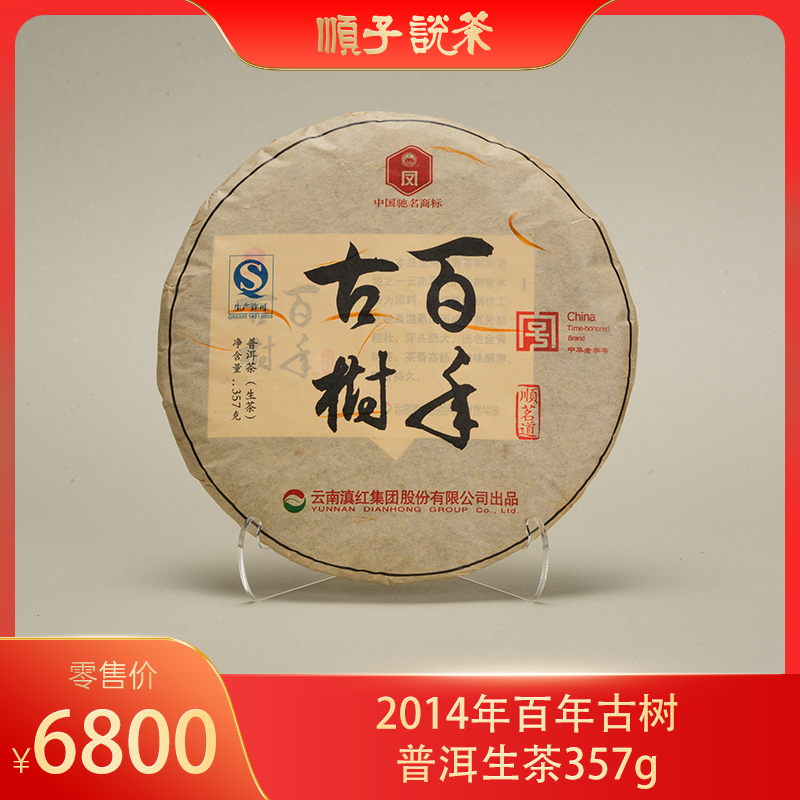 凤牌丨2014年百年古树普洱生茶357g