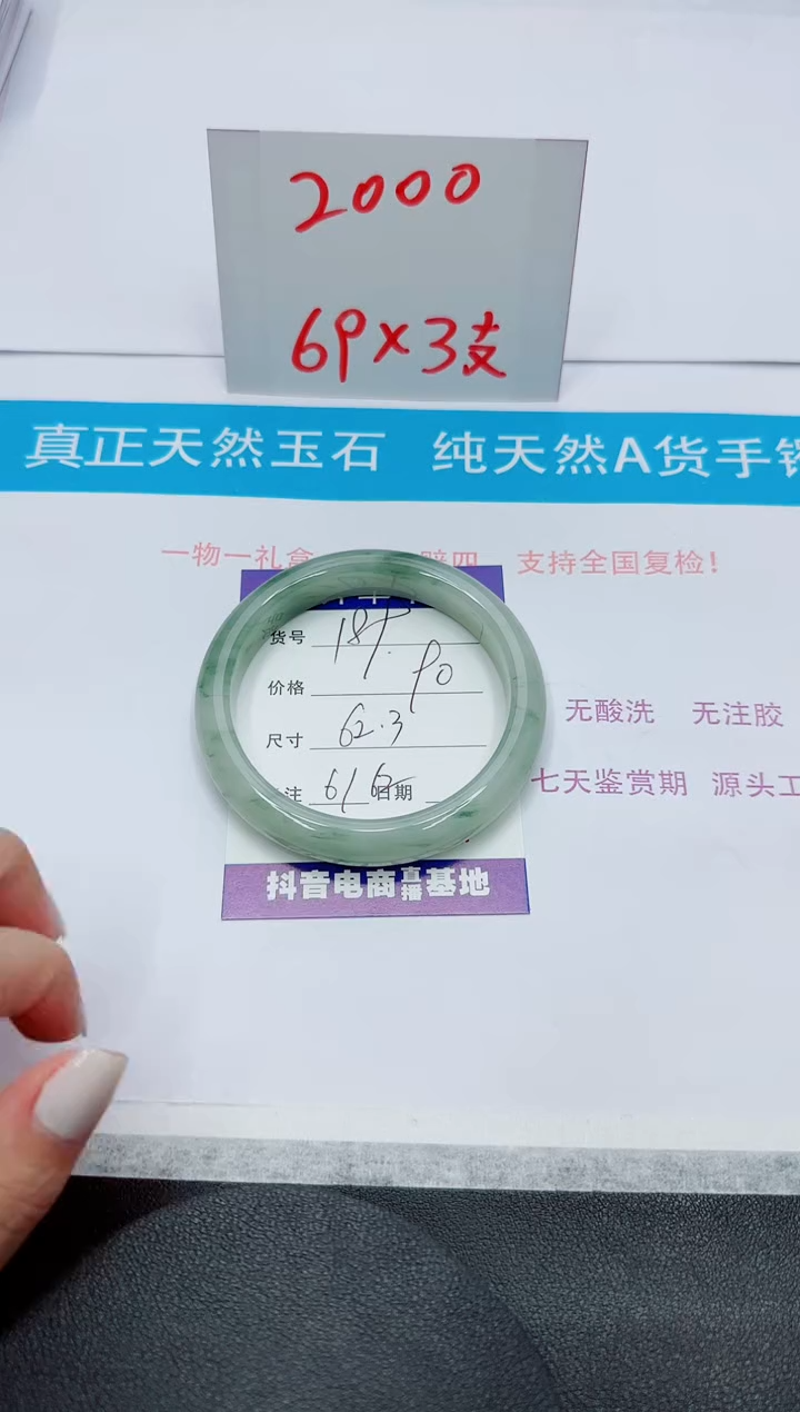 【闪购商品】石英质玉手镯未镶嵌189