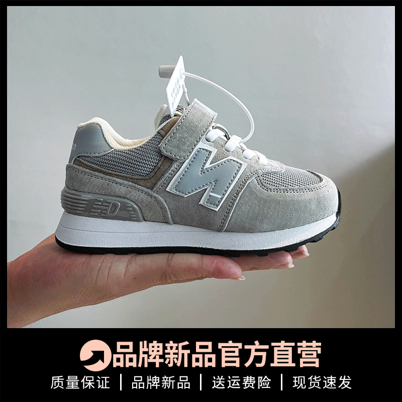 官网NB530断码2025秋季新款男童运动鞋学生女宝宝真皮休闲跑步鞋