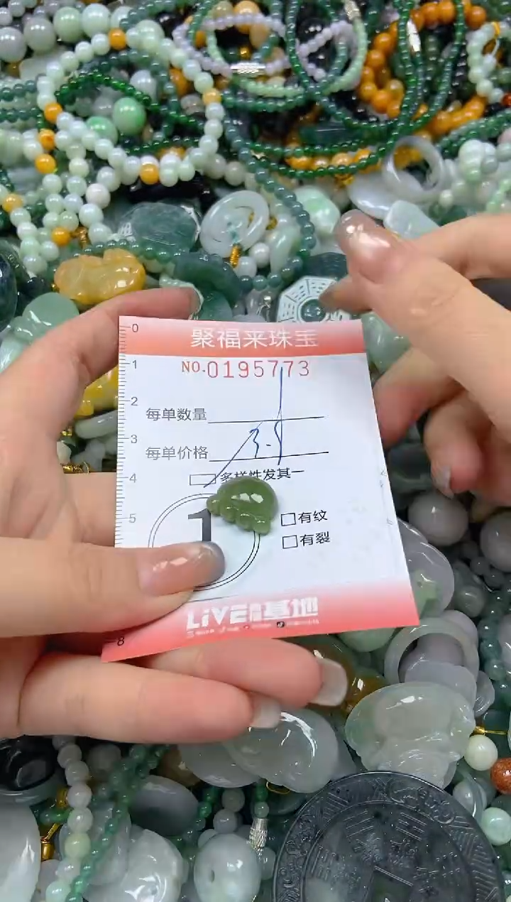 翡翠未镶嵌颈饰闪购0195773多样性发其一