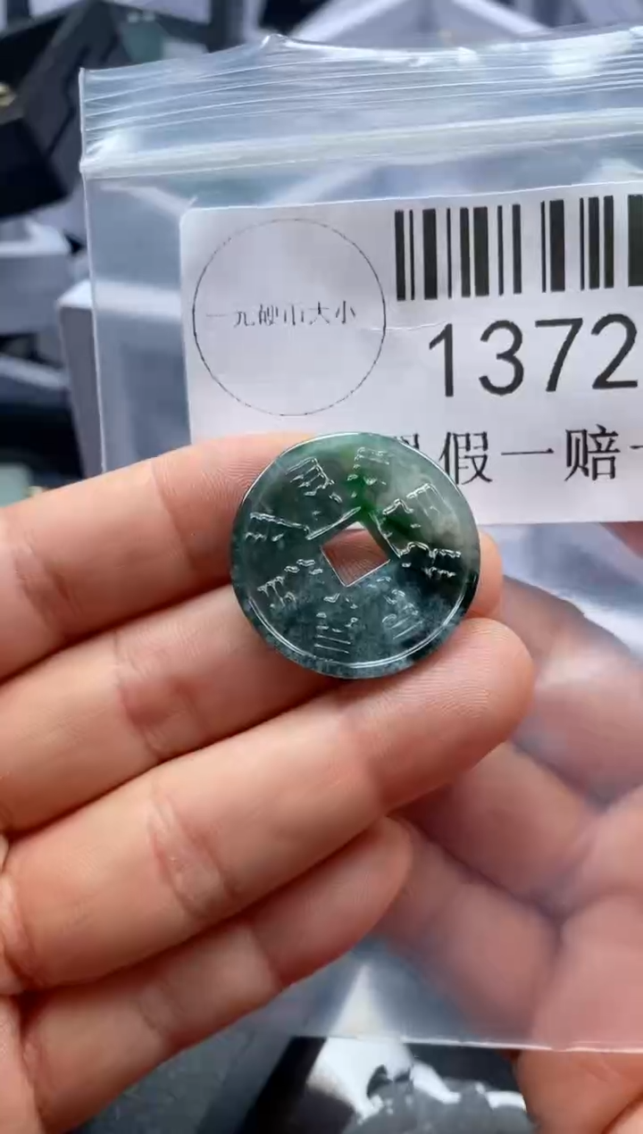 翡翠未镶嵌吊坠(不含链)1372