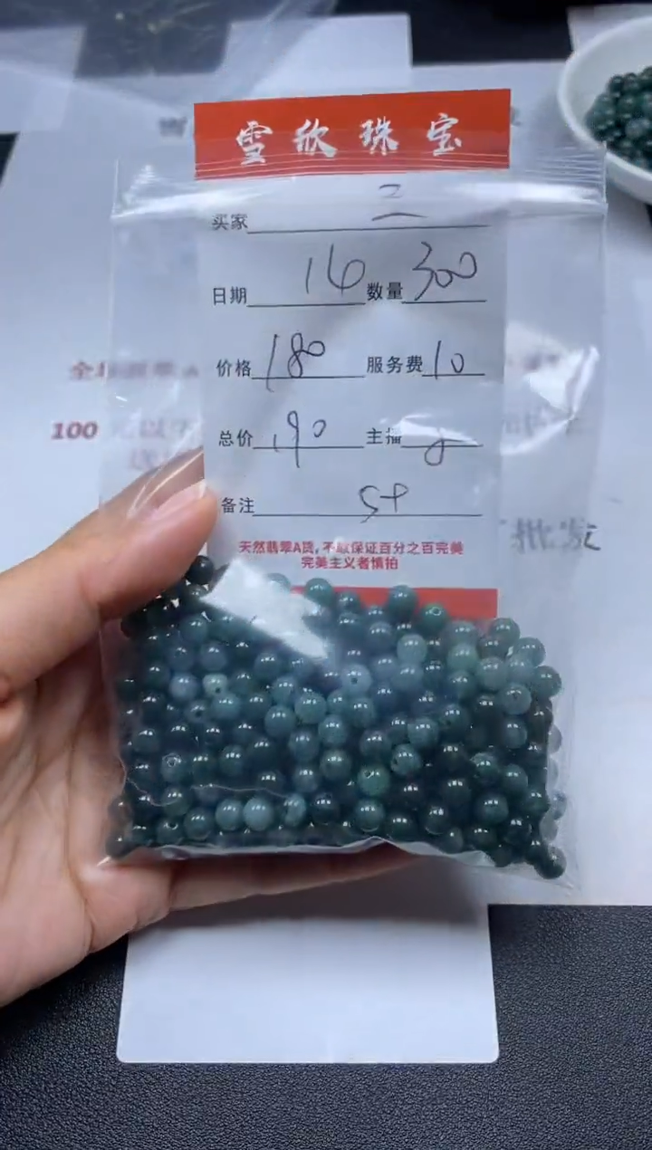 【闪购商品】翡翠颈饰未镶嵌雪欣散珠定制diy