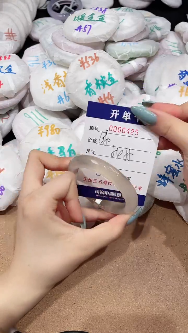 【闪购商品】玛瑙/玉髓手镯未镶嵌425