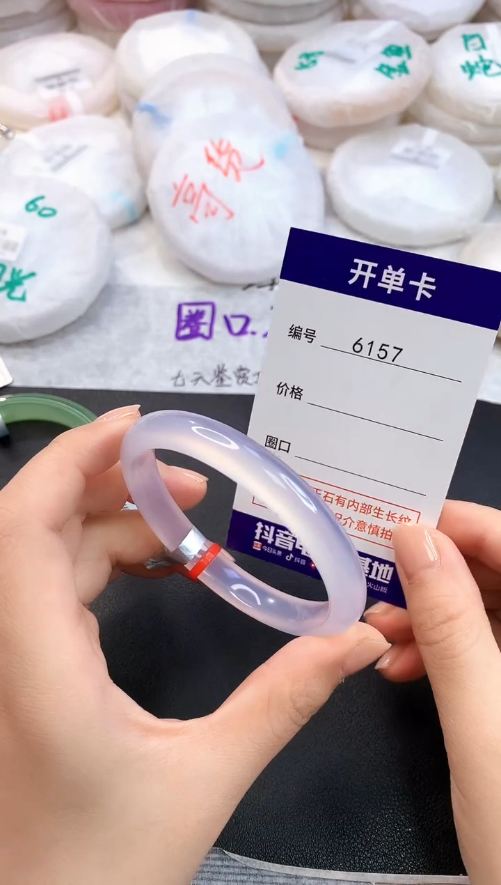 玛瑙/玉髓手镯未镶嵌6157圈口55