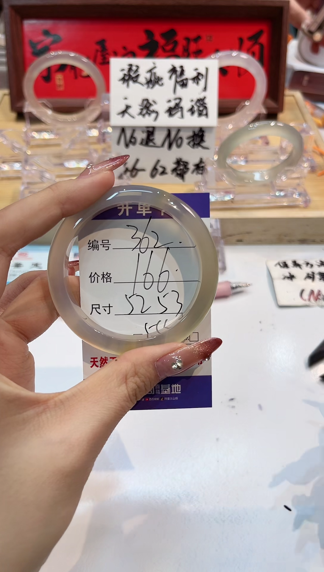 【闪购商品】玛瑙/玉髓手镯未镶嵌362-L马黑1瑕L-L52+