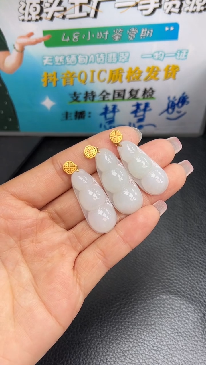 【闪购商品】翡翠颈饰18K金镶嵌YM221-222-7 豆子多样性发一